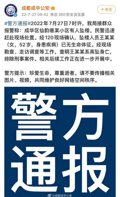 爆料死亡新闻最新视频下载,悲剧瞬间引发社会关注