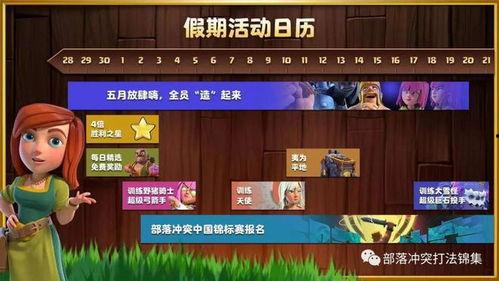 5月最新活动爆料,揭秘最新活动爆料，精彩不容错过！”