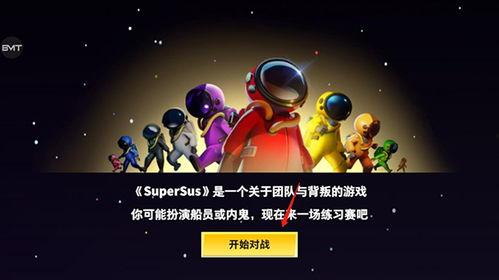 太空行动最新内鬼爆料,神秘内鬼揭露惊天秘密