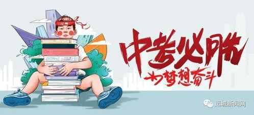 山东二模爆料最新消息,揭秘高考风向标，成绩揭晓在即！