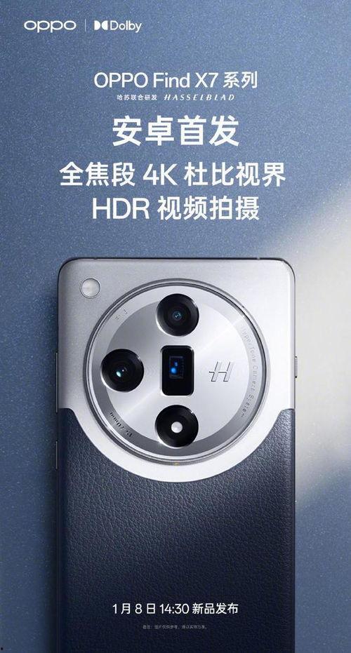 x7ultra最新爆料,揭秘极致性能与未来科技融合的旗舰新机