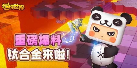 今日迷你世界爆料最新版,全新冒险等你来挑战！