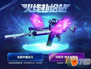 cf9月活动最新爆料,独家爆料，精彩活动抢先看！