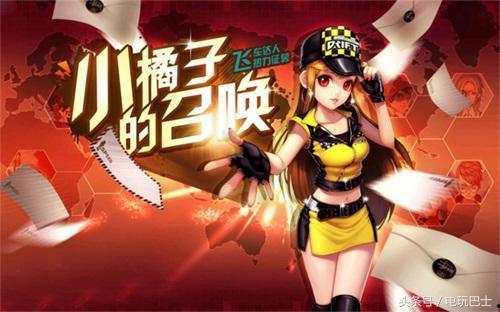 qq飞车小橘子最新爆料,QQ飞车全新角色“小橘子”即将上线！