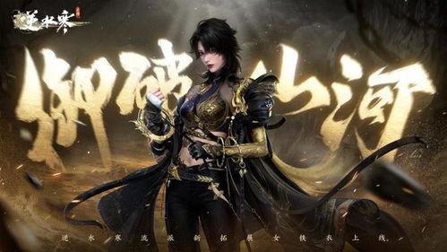 逆水寒最新爆料视频33