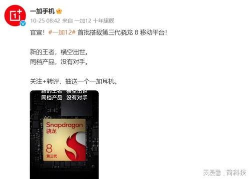 一加12最新爆料消息,性能怪兽来袭，全新爆料揭秘旗舰新篇章”