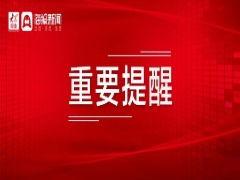 滕州最新爆料消息新闻头条,聚焦热点事件，揭秘幕后真相