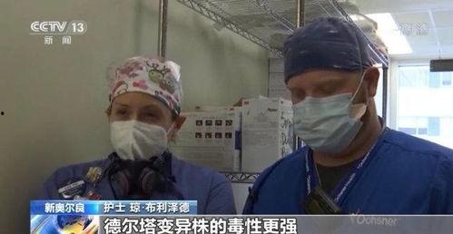 美国新冠病人最新爆料,疫情下的真实遭遇与反思”