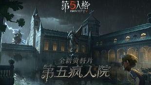 第五人格最新爆料海报,神秘新角色揭晓，海报暗藏悬念，游戏剧情再掀波澜