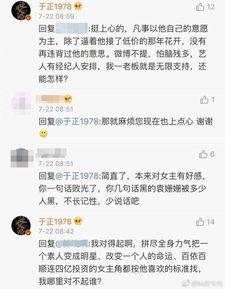 于正最新微博爆料,揭秘娱乐圈不为人知的一面！