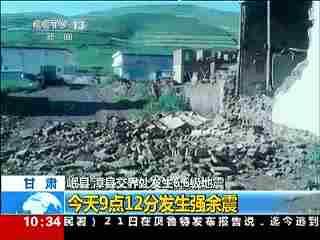 甘肃地震最新爆料视频,震撼现场直击，救援行动紧急展开