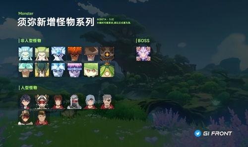 源神须弥最新爆料视频,探寻源神世界的神秘面纱