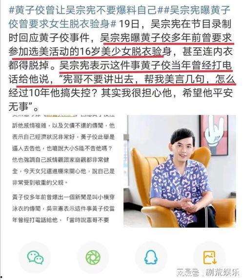 吴宗宪最新爆料小s,小s背后惊人真相曝光！