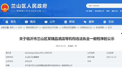 临沂医院爆料最新消息视频,揭秘事件真相与进展