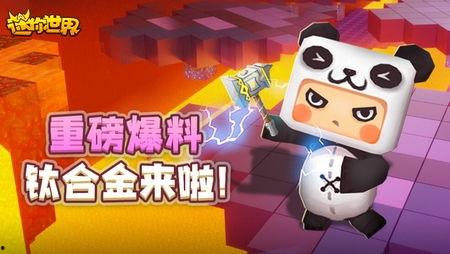 迷你世界道具最新爆料,神秘力量即将降临，探索未知领域！