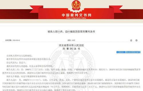 沂水农商银行爆料公告最新,揭秘银行内部惊人内幕！