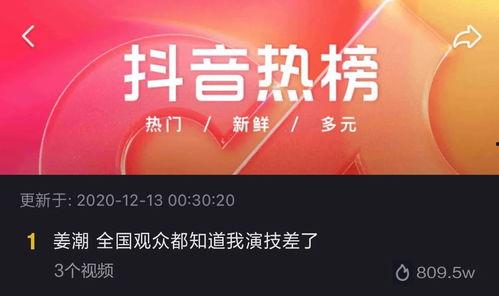 抖音娱乐事件最新爆料,最新爆料揭秘幕后真相！